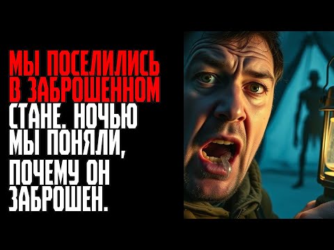 Видео: МЫ ПОСЕЛИЛИСЬ В ЗАБРОШЕННОМ СТАНЕ  Ночью мы поняли, почему он заброшен