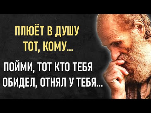 Видео: СЛОВА на ВЕС ЗОЛОТА! Цитаты великих о людях и их отношении к нам, которые доводят до слёз.