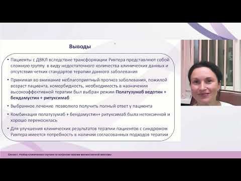 Видео: Лимфорум 23 09 22 Сессия 2 Средне