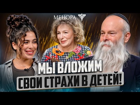 Видео: У мамы психическое расстройство – у дочери тоже будет? Семейные травмы, ПТСР и депрессия | Менора