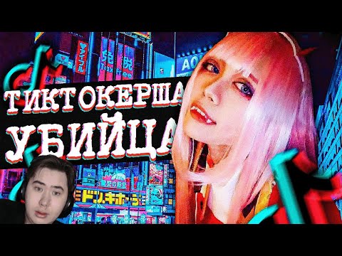 Видео: Как Японская модель стала ЧУДОВИЩЕМ: История Юки Такаоки (Yuka Takaoka) | РЕАКЦИЯ на @vomgle