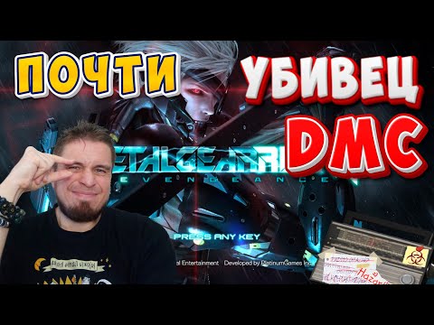 Видео: Шинкуем врагов потому что NANOMACHINES SON!!! [Стрим Metal Gear Rising: Revengeance]