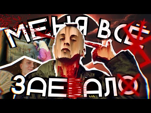 Видео: 💀Мой опыт: как не СОЙТИ С УМА в этой жизни и начать ЖИТЬ? - Никак, тут все поехавшие.