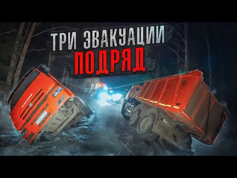 Видео: Три эвакуации подряд