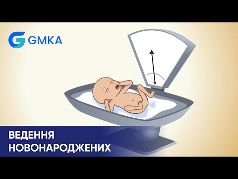 Видео: 6/6 Ведення новонароджених: оцінка за шкалою Апгар і діагностичний алгоритм ABCDE