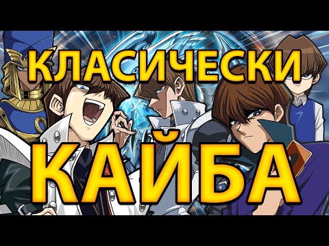 Видео: Най-култовите моменти и реплики на Сето Кайба!