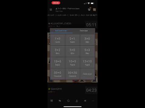 Видео: Играю шахматы