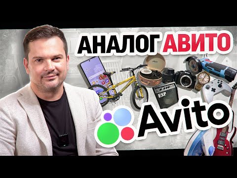 Видео: Аналог Авито и OLX в Италии. Где продавать и покупать вещи online