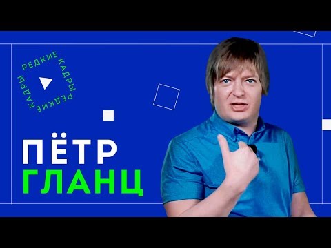 Видео: ПЁТР ГЛАНЦ о том, как попал в озвучку, работе в Фаргусе, кто будет озвучивать Дэдпула| РЕДКИЕ КАДРЫ