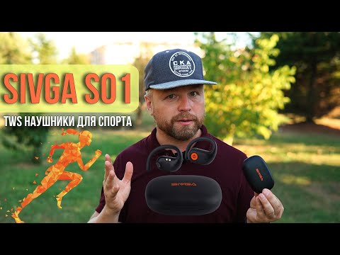 Видео: TWS, блютуз наушники - Sivga S01 [Честный Обзор]
