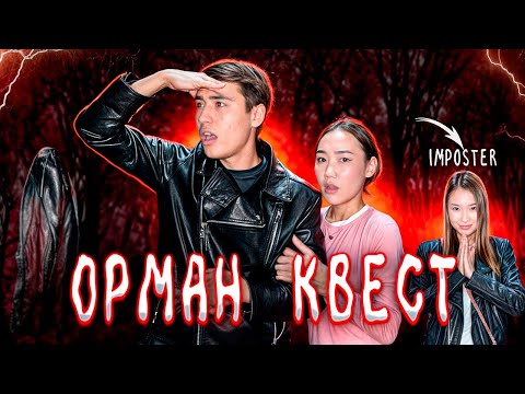 Видео: Орманда бызды жалгыз калдырып кетты😱😱😱