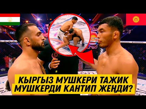 Видео: КАТУУ БЕТТЕШ БОЛДУ! КЫРГЫЗ МУШКЕРИ АЗИЗБЕК КЕЛДИБЕК УУЛУ ТАЖИК МУШКЕРИ МУТИЛИБШО АКОБИРОВДУ ЖЕҢДИ