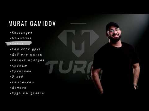 Видео: Murat Gamidov | Сборние 2023 | Все песни