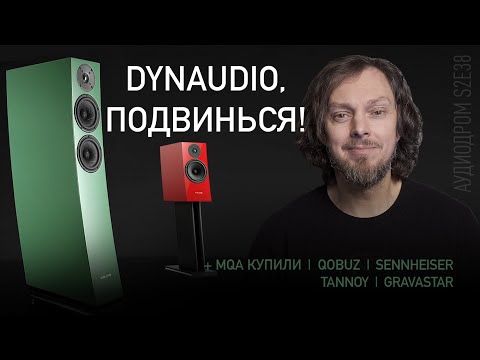 Видео: НОВОСТИ HI-FI | МУЗЫКАЛЬНЫЕ ВИДЕО | ПЛЕЙЛИСТ НЕДЕЛИ | РОЗЫГРЫШ ВИНИЛА | АУДИОДРОМ S2E38