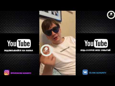 Видео: Слава КПСС в прямом эфире Instagram (30.06.2018)