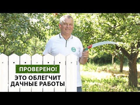 Видео: ПОЛЕЗНЫЕ хитрости от Ивана Васильевича Бабина. ЭТО облегчит дачные РАБОТЫ!