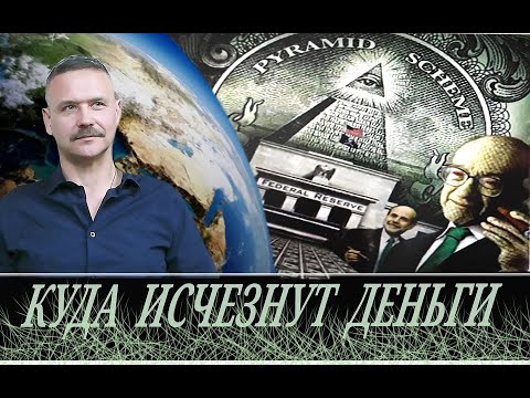 Видео: Вечные должники  \\ Система вне денег  (А. Гноевой)