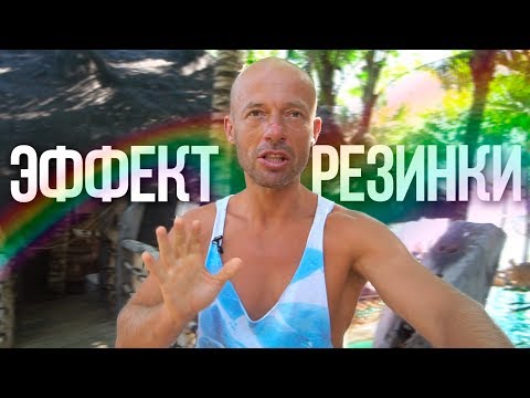 Видео: Как помогать людям и не терять энергию?