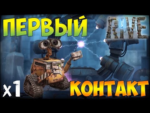 Видео: RIVE Прохождение На Русском - Первый контакт х1