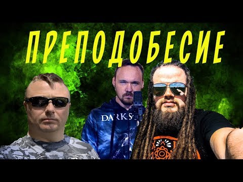 Видео: ПРЕПОДОБЕСИЕ | LEOS HELLSCREAM | FREDGUITARIST| ГИТАРНЫЕ ИСТОРИИ