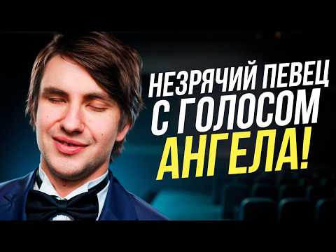 Видео: СПЕЛ лучше ГРАДСКОГО?! Незрячий ТЕНОР Альтино ПОЁТ на УЛИЦЕ! Олег Крикун.