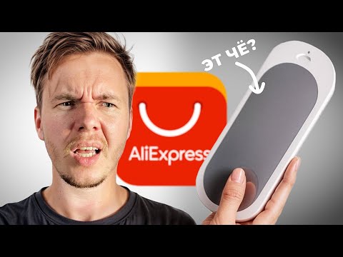 Видео: 5 ГАДЖЕТОВ С АЛИЭКСПРЕСС