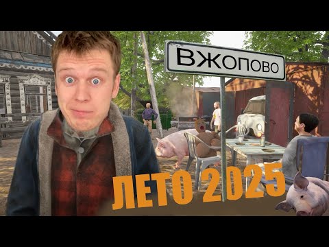 Видео: КАК Я ПРОВЕЛ ЛЕТО! *YetiParty*