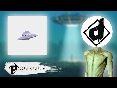 Видео: OXXXYMIRON feat. EIGHTEEN — НЛО | Реакция Dropdead @oxxxymironofficial