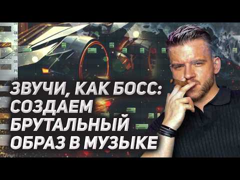 Видео: Все ХОТЯТ это ЗВУЧАНИЕ, НО НИКТО НЕ УМЕЕТ ЕГО ДЕЛАТЬ