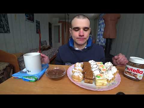 Видео: МУКБАНГ АСМР СЛАДОСТИ / SWEET / CAKES / ШОКОЛАДНАЯ ПАСТА / NUTELLA / ЧАЙ / EATING ASMR Mukbang