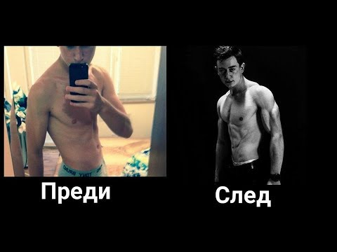Видео: Защо тренировките за цяло тяло са по-ефективни за покачване на муск.маса?