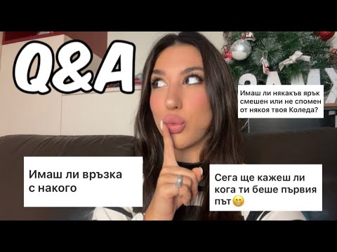 Видео: Q&A ~ Въпроси и Отговори ~ vlogmas ден 5