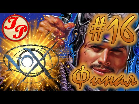 Видео: ФИНАЛ: УЗРИТЕ МОЩЬ ГЕКУБЫ ! Nox # 16