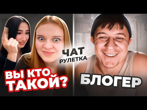 Видео: Не узнали известного блогера и начали с ним ругаться