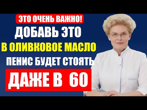 Видео: Секрет силы: 10 ингредиентов с оливковым маслом для мужской энергии!