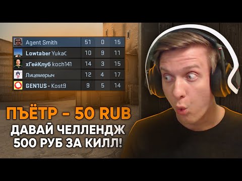 Видео: Унизил Читера с Аимом в CS:GO