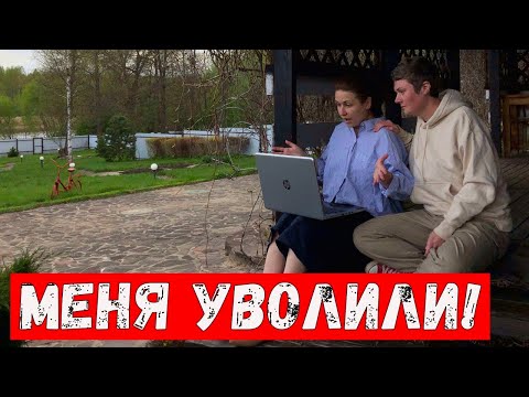 Видео: Безработная деревенская жизнь | Дачная рутина