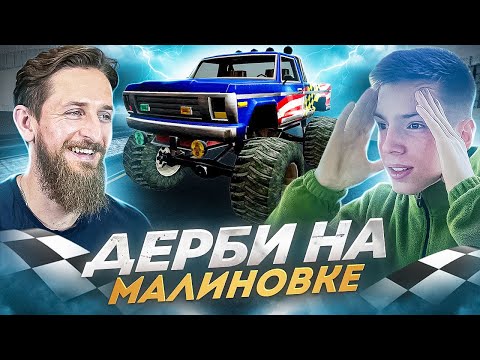Видео: ДЕРБИ НА МАЛИНОВКЕ С ГЕОРГИЕМ БОСОВЫМ/СПАЛИЛ ЛИЦО/НОВЫЙ КАНАЛ | #malinovka