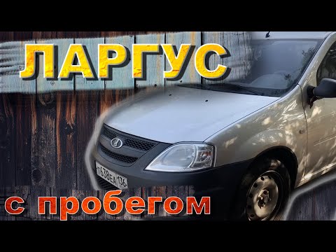 Видео: Подбор Лада Ларгус с пробегом! Рассказываем про проблемы, слабые места и показываем ЖИВЫЕ авто!