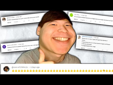 Видео: ТИПИЧНЫЙ СҰРАҚ ЖАУАП