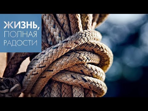 Видео: Джойс Майер: Сила согласия ч. 1