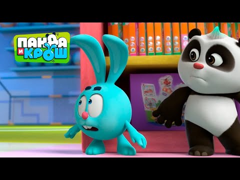 Видео: Панда и Крош - Солдат Сидни | ПРЕМЬЕРА 2021 | Мультики для детей