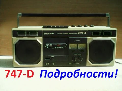 Видео: Модуль 747D в бывшем магнитофоне Весна - 212. Блютус, AUX. Подробности подключения и работы.