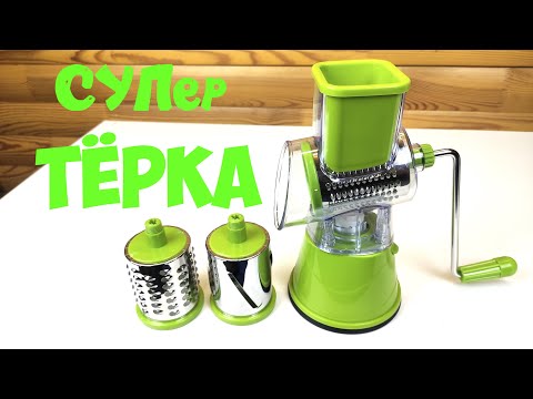 Видео: Отличная овощерезка или механическая тёрка с aliexpress .