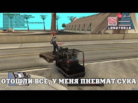 Видео: ОТОШЛИ ВСЕ, У МЕНЯ ПНЕВМАТ С#КА / ВЕСЕЛЫЕ МОМЕНТЫ В ГЭТЭА
