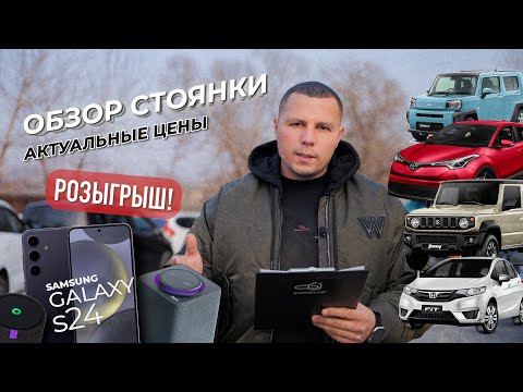 Видео: ОБЗОР НАШЕЙ СТОЯНКИ. АКТУАЛЬНЫЕ ЦЕНЫ НА НОЯБРЬ! РОЗЫГРЫШ