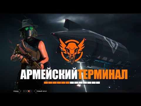Видео: The Division 2 Hardcore — Прохождение  "Армейский терминал" / Army Terminal Heroic Duo с JIMPLAY01
