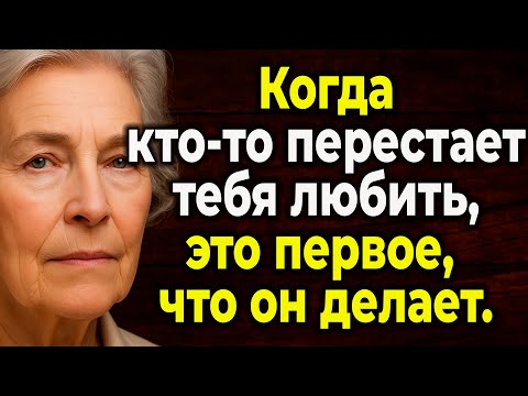 Видео: Вы Чувствуете, Что Вас Разлюбили? 5 Ранних Признаков Эмоционального Отстранения