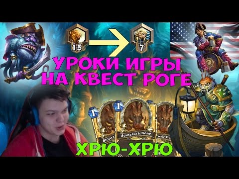 Видео: SilverName. Хрю-хрю. Как покажет квест рога на Америке. 4 ход - квест выполнен и многое другое.