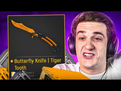 Видео: Топ Моменты CS | ОЧЕРЕДНАЯ НОЖ-БАБОЧКА ДЛЯ ЭВЕЛОНА